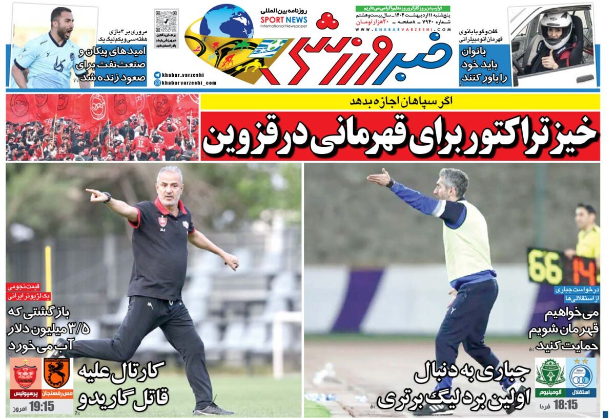 خرید-این-لژیونر-سه-و-نیم-میلیون-دلار-برای-پرسپولیس-آب-می-خورد!