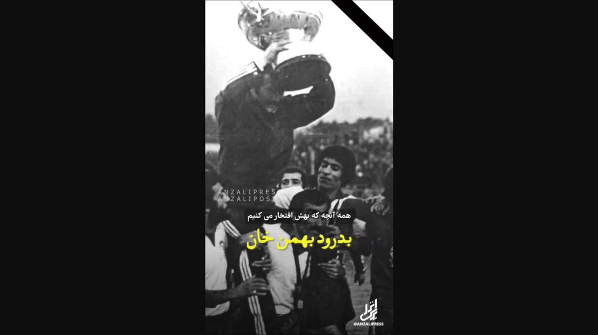 بندر-انزلی-یتیم-شد؛-پدر-ملوان-درگذشت
