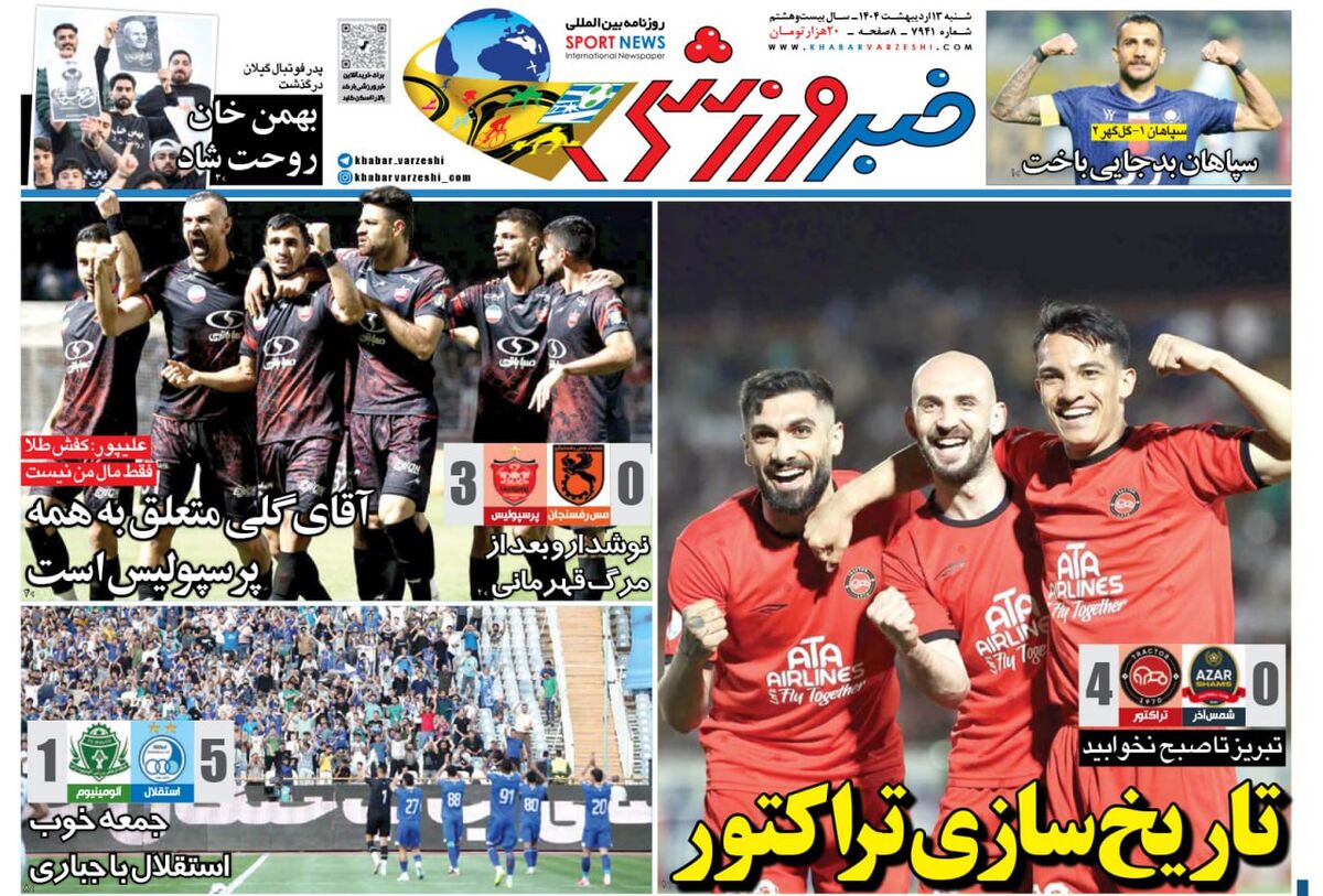 نوشدارو-بعد-از-مرگ-قهرمانی؛-تاریخ-سازی-تراکتور!