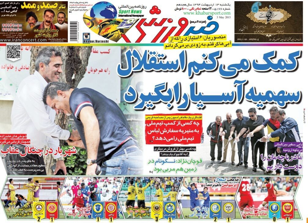 کمک-می‌کنم-استقلال-سهمیه-آسیا-را-بگیرد/-علی-دایی-در-چنگال-عابدزاده!