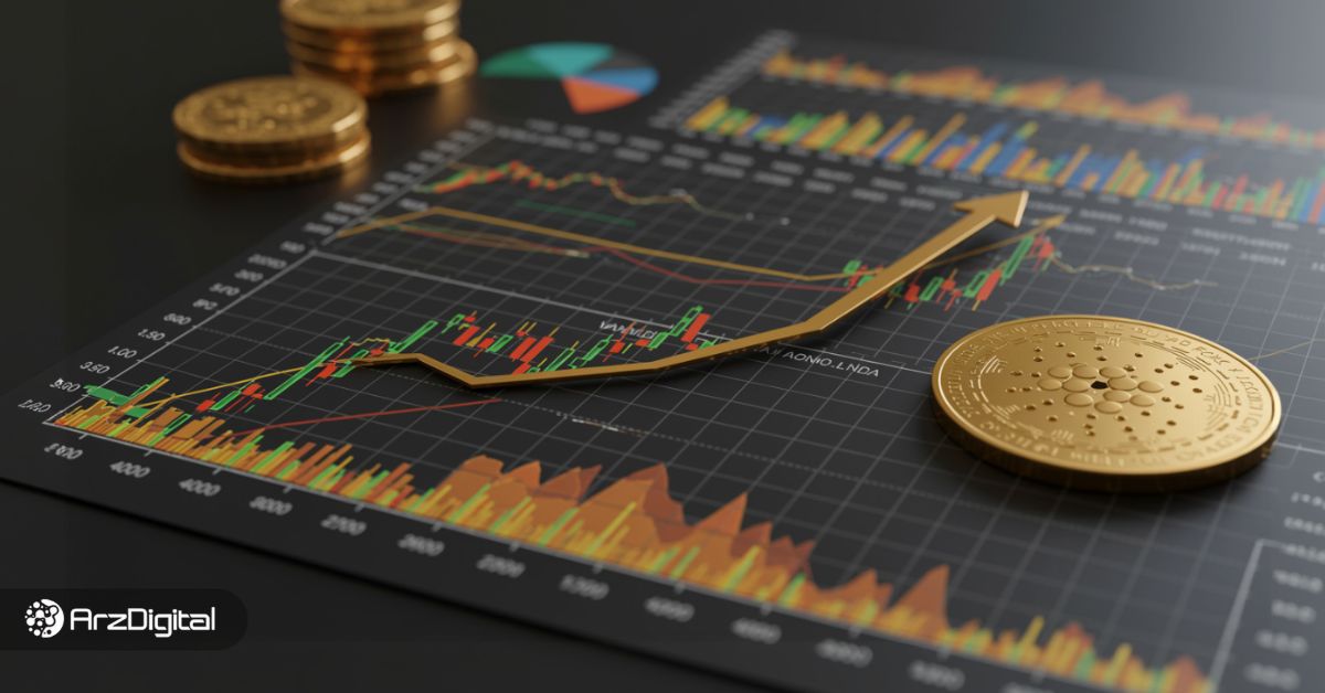 کاردانو،-فنر-فشرده‌شده!-منتظر-جهش-قیمت-ada-باشیم؟