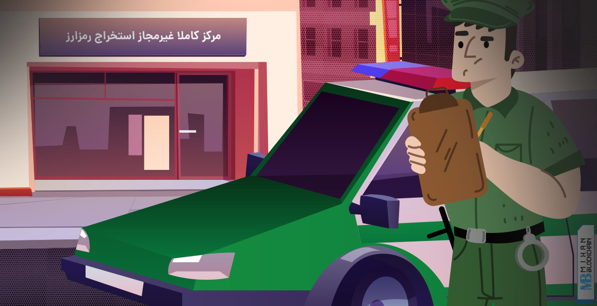 ۱۰-هزار-ماینر-غیرمجاز-در-استان-تهران-امحا-شد
