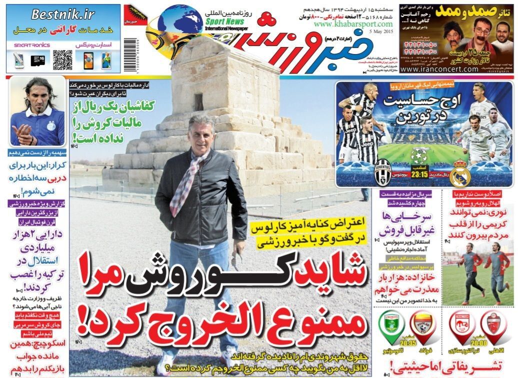 کارلوس-کی-روش:-شاید-کوروش-کبیر-من-را-در-ایران-ممنوع-الخروج-کرده!/-غصب-دارایی-۲-هزار-میلیاردی-استقلال-در-ترکیه