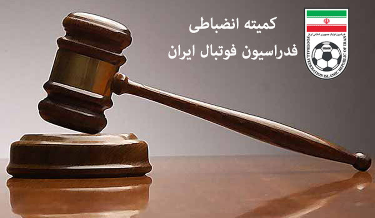 سپاهان-و-ملوان-جریمه-شدند!