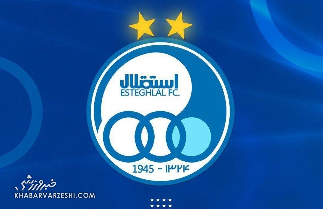 باورنکردنی؛-بدهی-میلیاردی-استقلال-به-خشک‌شویی!
