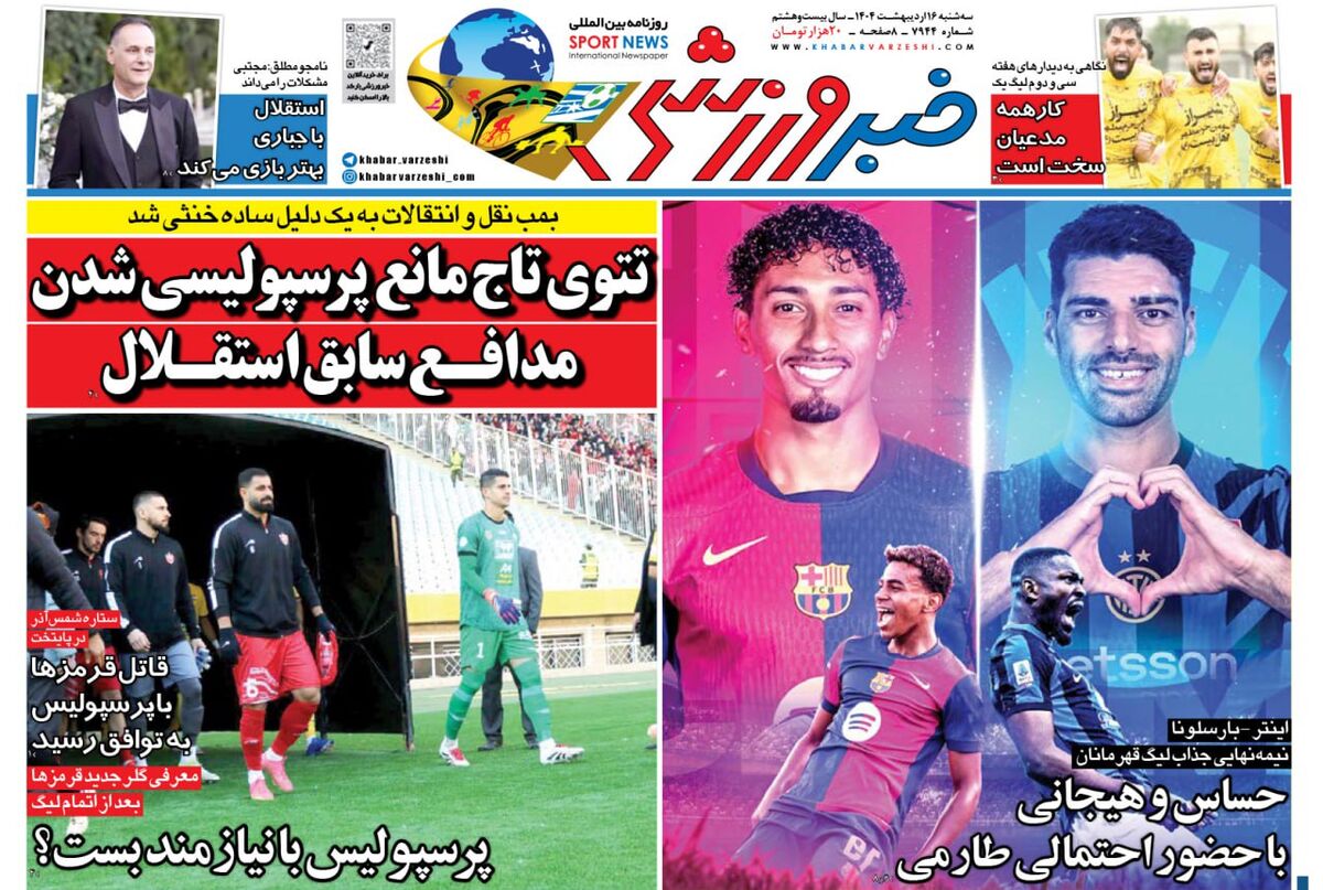 تاج-مانع-پرسپولیسی-شدن-مدافع-سابق-استقلال!