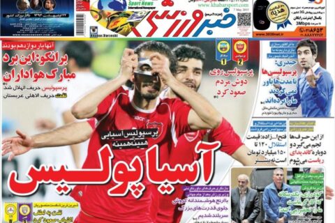 پرسپولیس-حریف-الهلال-شد/-استقلال-۱۵۰-میلیارد-تومان-بیشتر-نمی‌ارزد!