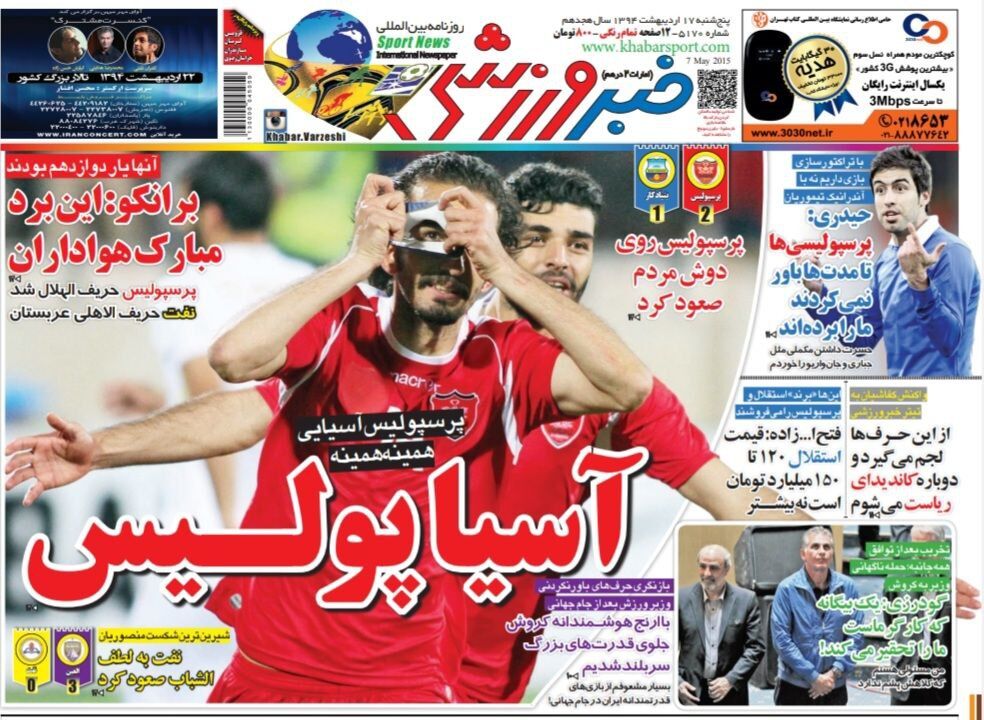 پرسپولیس-حریف-الهلال-شد/-استقلال-۱۵۰-میلیارد-تومان-بیشتر-نمی‌ارزد!