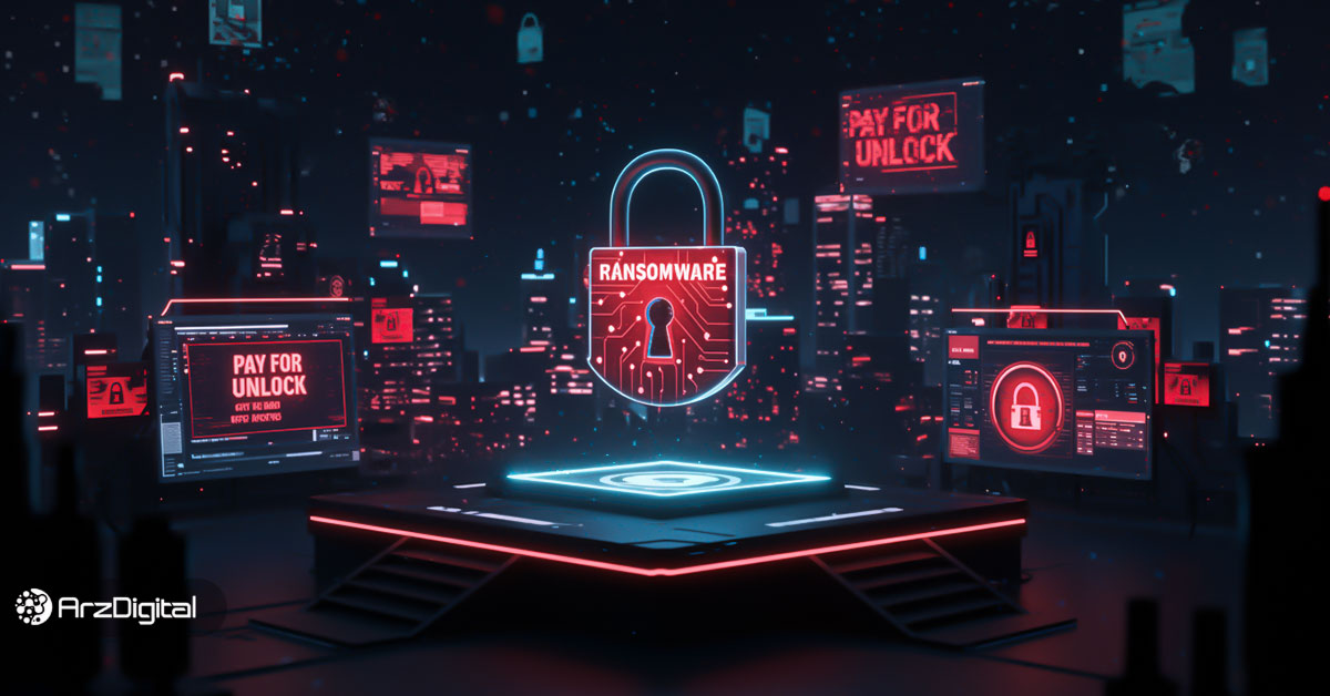 باج-افزار-چیست؟-معرفی-بهترین-روشهای-پیشگیری-از-حملات-باج-افزاری