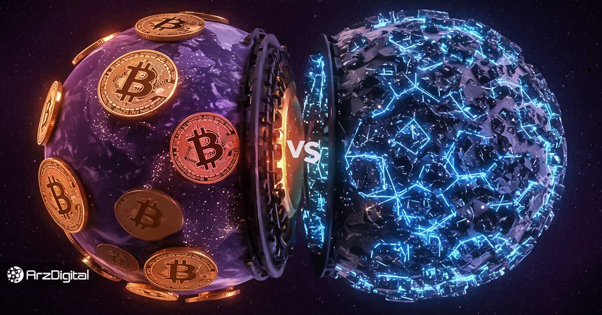 تفاوت-بیت-کوین-و-بلاک-چین-چیست؟-مقایسه-مفاهیم-و-کاربردها