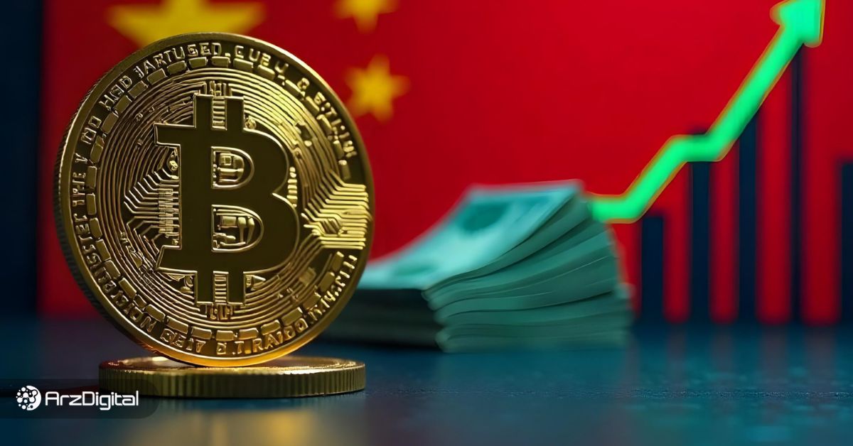 پکن-و-بیت-کوین؛-آیا-با-وجود-فشار-تعرفه‌ای-ممنوعیت-استخراج-بیت-کوین-چین-ادامه-می‌یابد؟