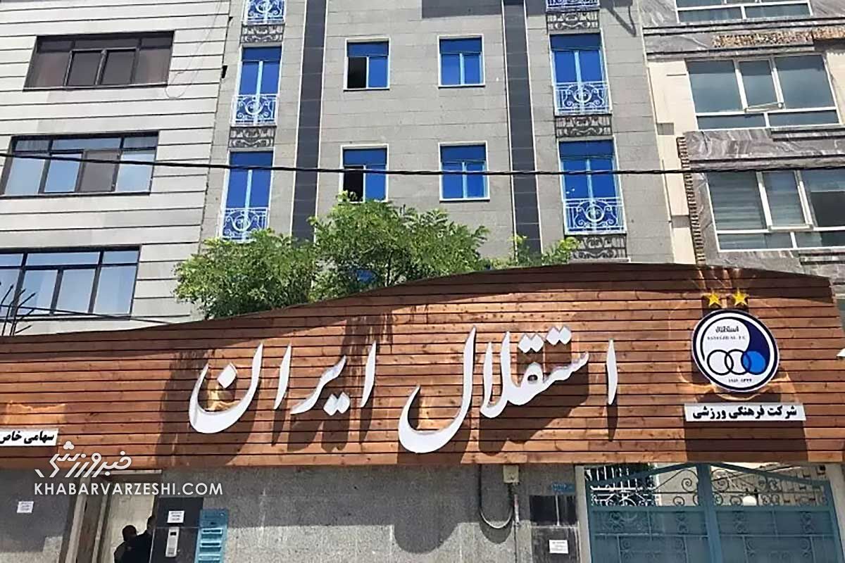 مذاکرات-محرمانه-با-بزرگان-استقلال-برای-انتخاب-یک-عضو-خاص!