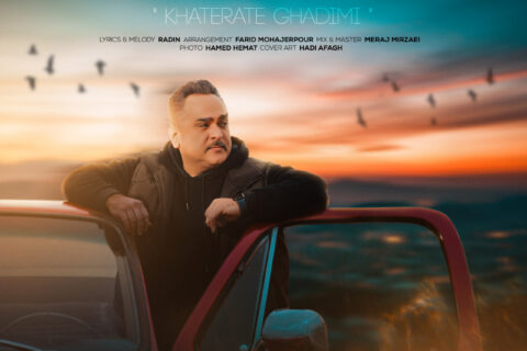 خاطرات-قدیمی