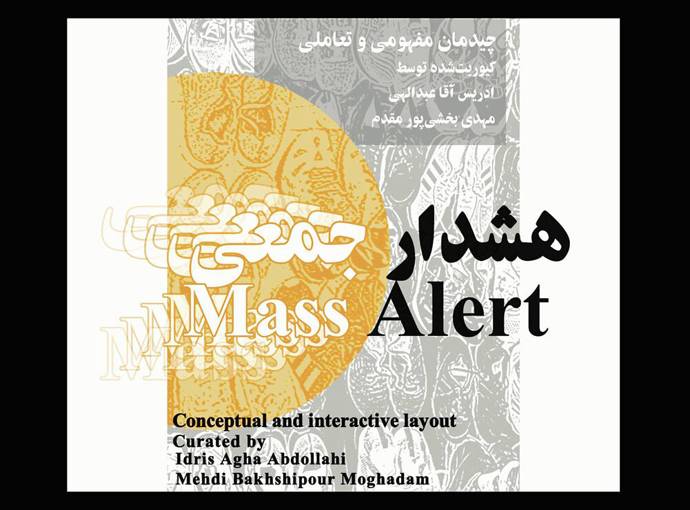 چیدمان-«هشدار-جمعی»-در-باغ-موزه-قصر