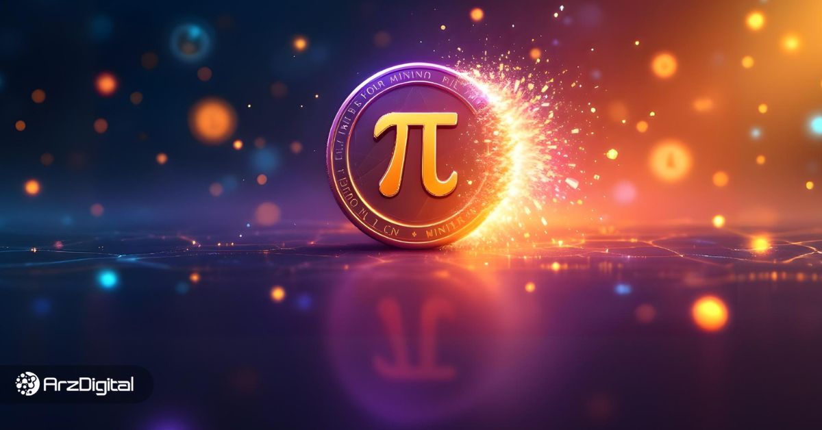 آیا-پای-نتورک-مرده-است؟-نگاهی-به-آینده-این-ارز-دیجیتال