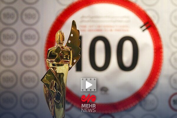 برگزیدگان-جشنواره-بین-المللی-فیلم-۱۰۰-چه-گفتند؟