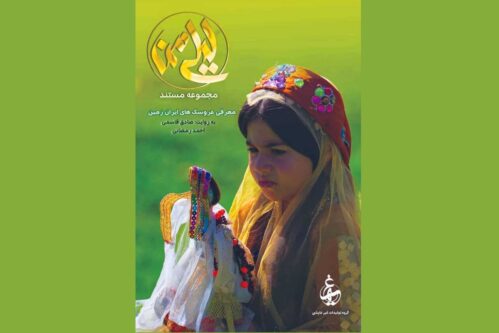 «لیلی-من»-از-شبکه-مستند-پخش-میشود؛-روایتی-تازه-از-عروسکهای-بومی