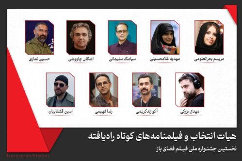 معرفی-فیلمنامه‌های-کوتاه-منتخب-جشنواره-فیلم-فضای-باز