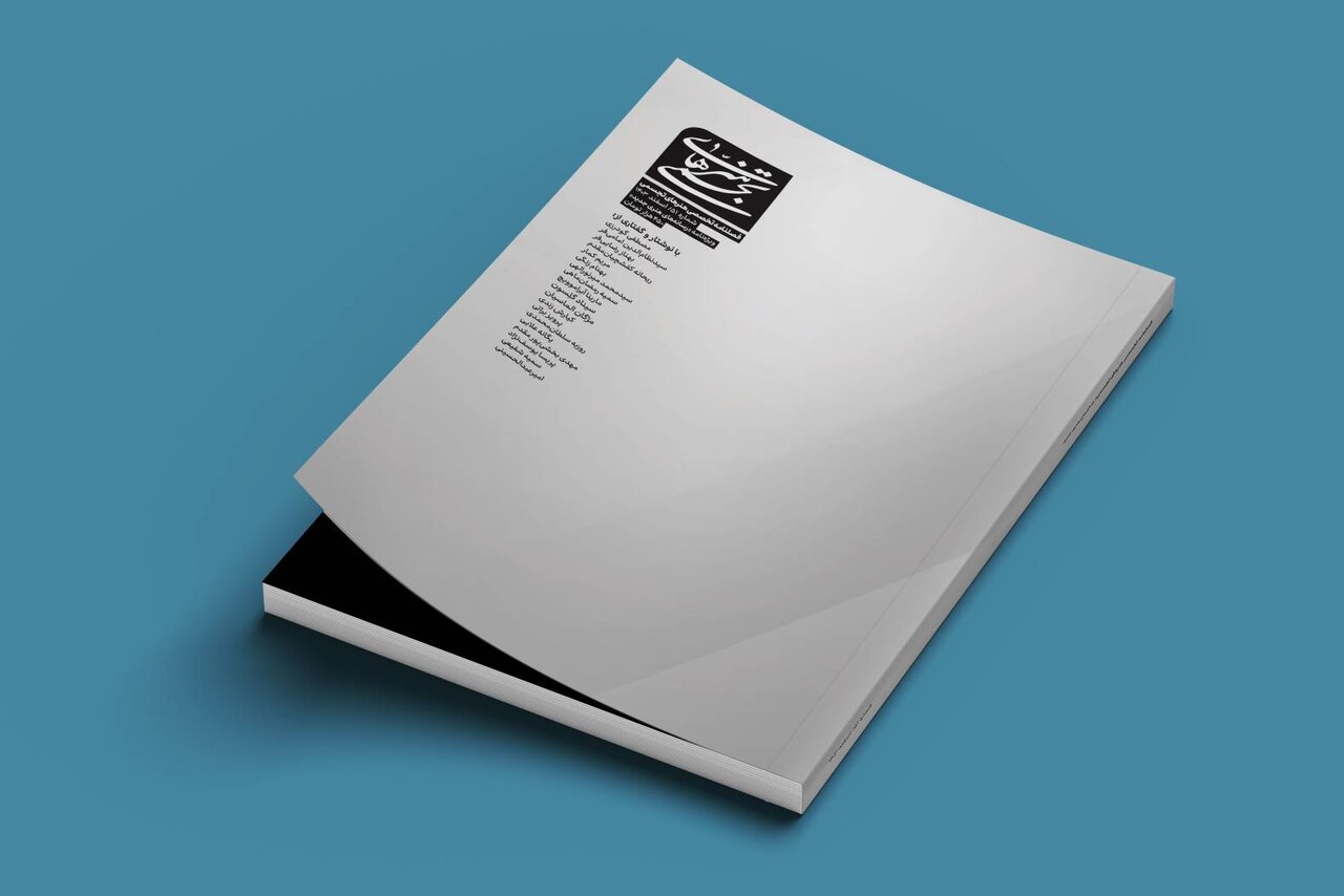 «رسانههای-هنری-جدید»-سوژه-فصلنامه-هنرهای-تجسمی-شد