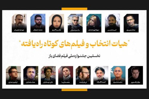 فیلم‌های-کوتاه-راه‌یافته-به-جشنواره-فضای-باز-اعلام-شدند