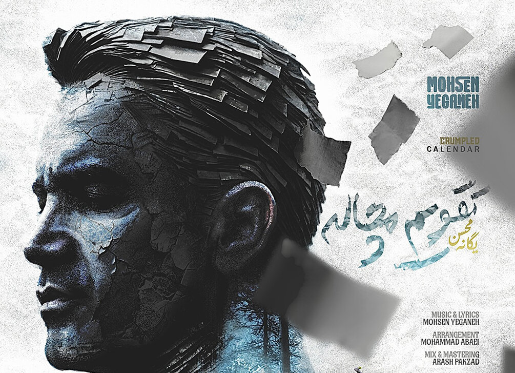 «تقویم-مچاله»-محسن-یگانه-منتشر-شد؛-همکاری-با-نوازندگان-ترکیهای