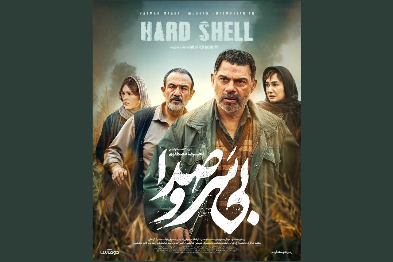 «بی‌-سروصدا»-صاحب-پوستر-شد