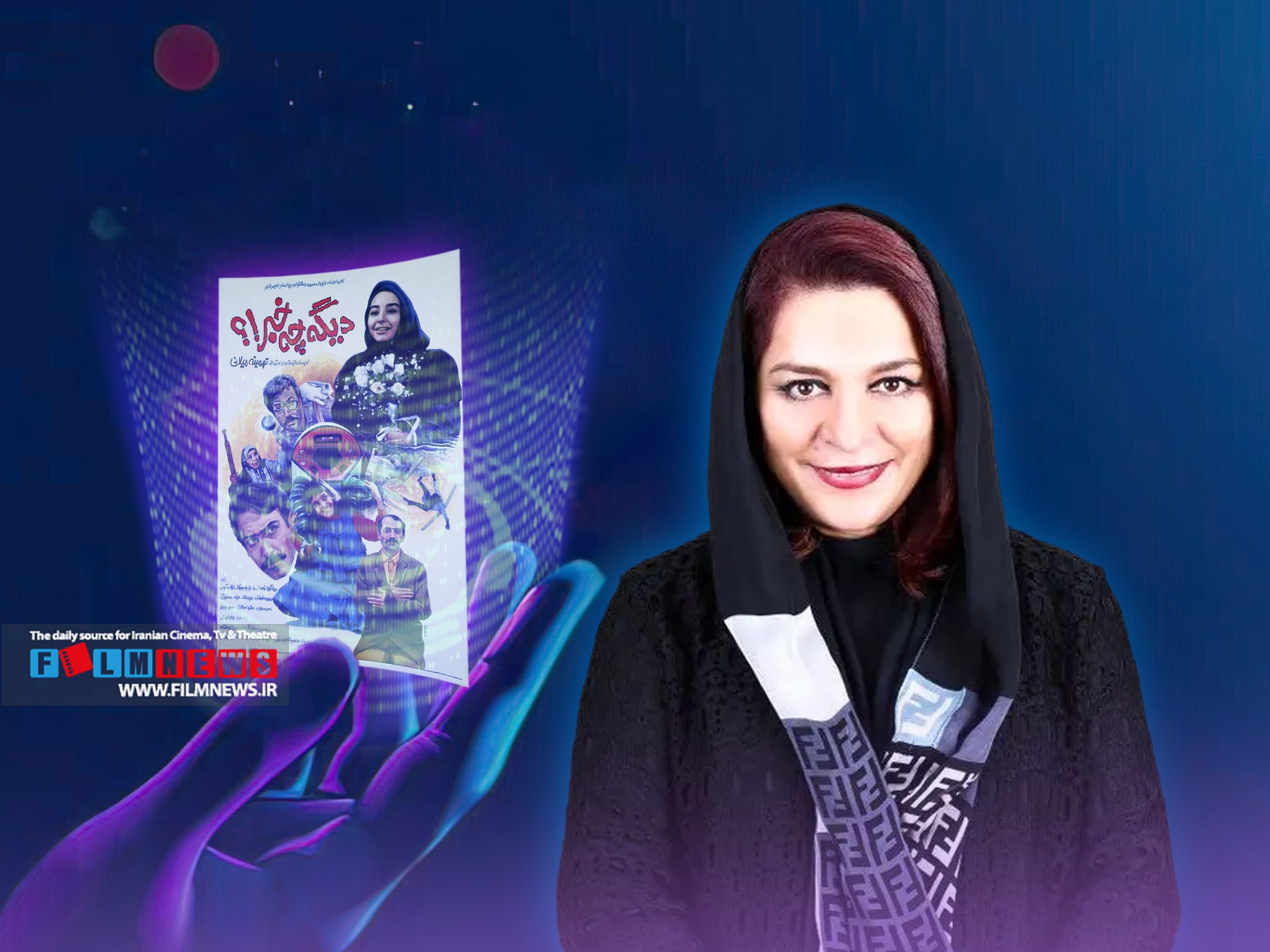 پیش-بینی-تهمینه-میلانی-از-پدیده-«چت-جیپیتی»-۳۴-سال-پیش-در-فیلم-«دیگه-چهخبر؟»-|-وقتی-میلانی-«ژول-ورن»-میشود