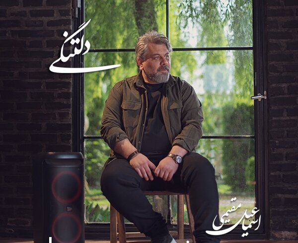 بازگشت-یک-خواننده-به-عرصه-موسیقی-با-«دلتنگی»