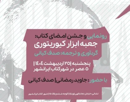 ابزاری-برای-هنرگردانی-و-مدیریت-گالری-رونمایی-میشود