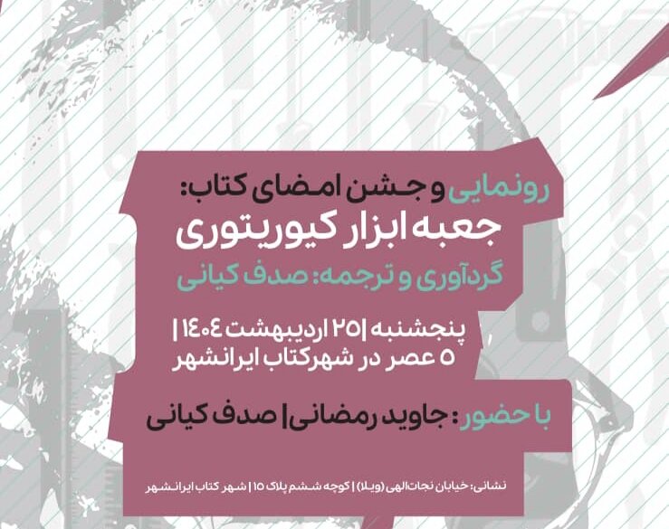 ابزاری-برای-هنرگردانی-و-مدیریت-گالری-رونمایی-میشود