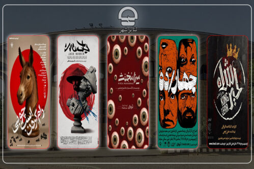 پنج-اجرای-جدید-در-تئاتر-شهر-روی-صحنه-میروند