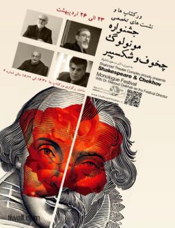 فرهاد-مهندس-پور-و-محمدرضا-خاکی-کارگاه-آموزشی-برگزار-می-کنند