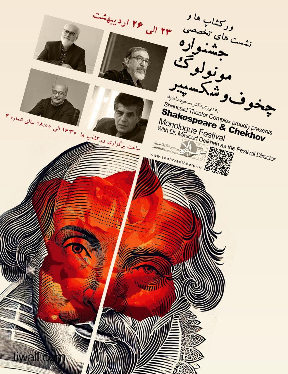 فرهاد-مهندس-پور-و-محمدرضا-خاکی-کارگاه-آموزشی-برگزار-می-کنند