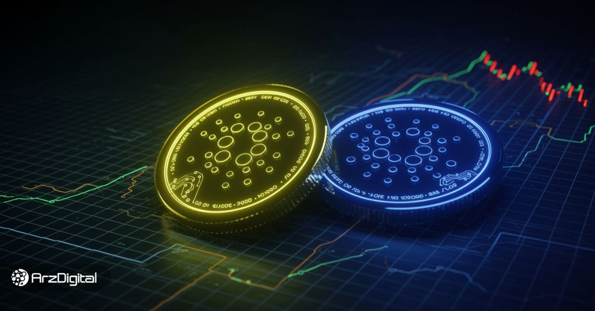 کاردانو-در-تقاطع-مهم-و-سرنوشت-ساز؛-چه-عواملی-آینده-قیمت-ada-را-تعیین-می‌کنند؟