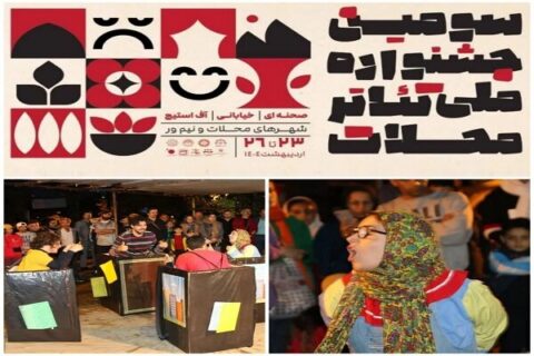 جشنواره-ملی-تئاتر-خیابانی-محلات؛-رویدادی-در-مسیر-رشد-و-بلوغ-هنر