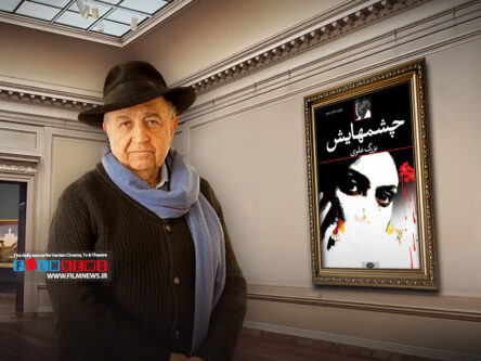 پایان-غیبت-۹-ساله-بهمن-فرمان-آرا-با-ساخت-رمان-عاشقانه-«بزرگ-علوی»-|-چشمهایش-بر-پرده-نقرهای-مینشیند