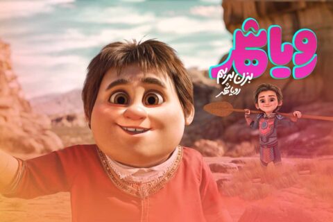 «رویاشهر»-پرفروش‌ترین-فیلم-غیرکمدی-سینماها-است