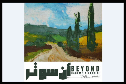 «آن-سو-تر»-به-بهارک-رسید