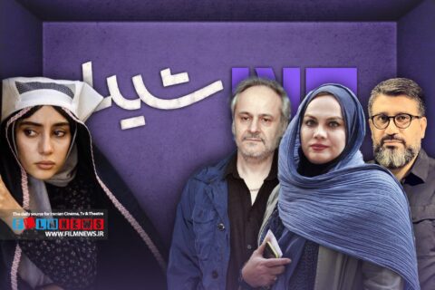 «شیدا»-برنامه‌های-خود-بعد-از-پایان-سریال-«آبان»-را-اعلام-کرد-|-از-«بامداد-خمار»-تا-سریال-پرویز-شهبازی-و-رئالیتی-شو-رضا-رشید‌پور