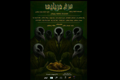 «مرغ-دریایی»-در-شهرزاد-به-پرواز-درمیآید