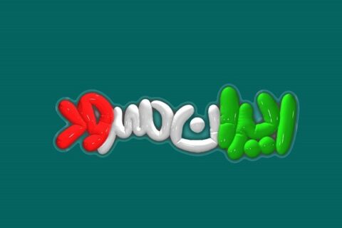 فراخوان-شرکت-در-برنامه-«مثبت-ایران‌سرود»-منتشر-شد