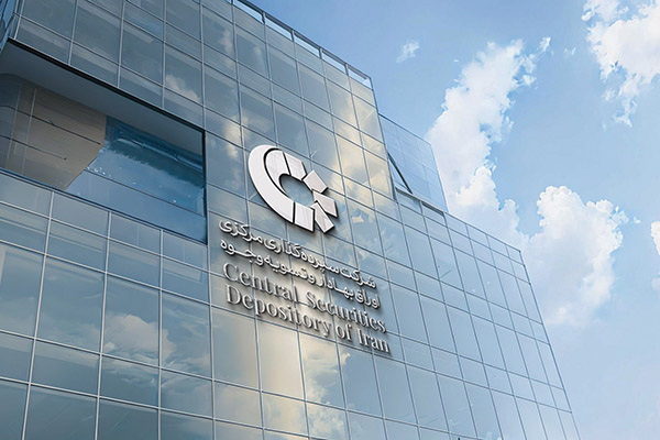 سپردهگذاری-مرکزی-اعلام-کرد:-توقیف-۹۹۲-پرونده-اوراق-بهادار-در-فروردین-ماه-۱۴۰۴