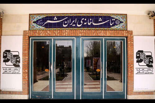 اعلام-آمار-مخاطبان-و-فروش-تماشاخانه-ایران‌شهر