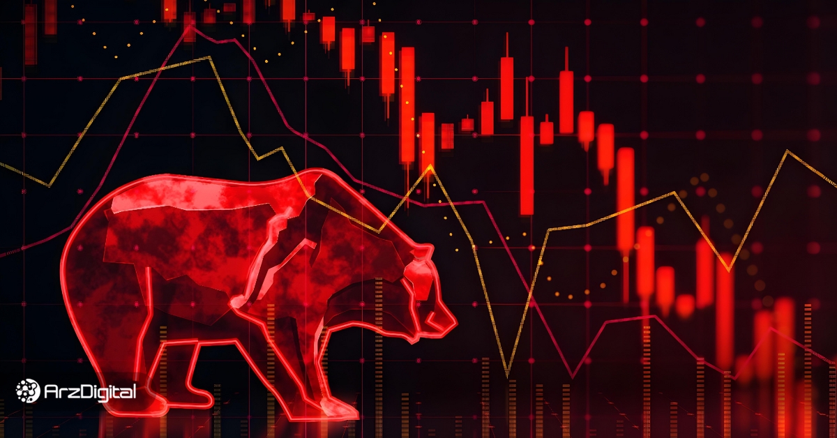 چرا-بازار-ارزهای-دیجیتال-امروز-افت-کرد؟-آیا-روند-صعودی-پابرجا-میماند؟