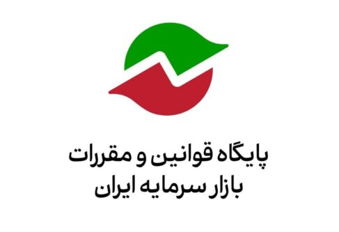 فراخوان-سازمان-بورس-درباره-اصلاح-«مصوبه-در-خصوص-موارد-مجاز-سرمایه‌گذاری-برای-نهادهای-مالی-دارای-مجوز-سرمایه‌گذاری»