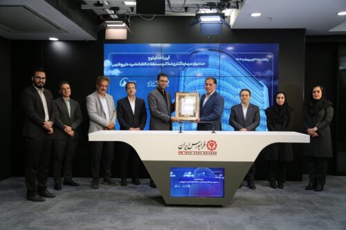 میزبانی-فرابورس-از-پنجمین-صندوق-املاک-و-مستغلات