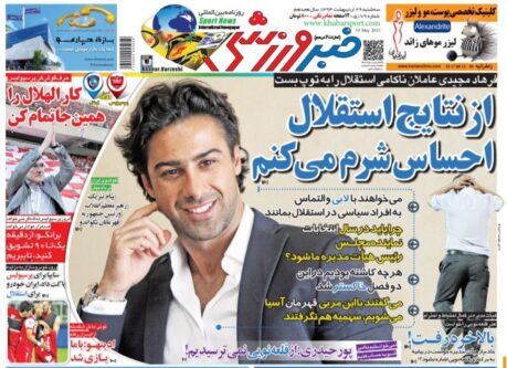 فرهاد-مجیدی:-از-نتایج-استقلال-احساس-شرم-می‌کنم/-هرچه-کاشته-بودیم،-این-دو-فصل-خاکستر-شد/-می-گفتند-استقلال-با-این-مربی-قهرمان-آسیا-می‌شود!