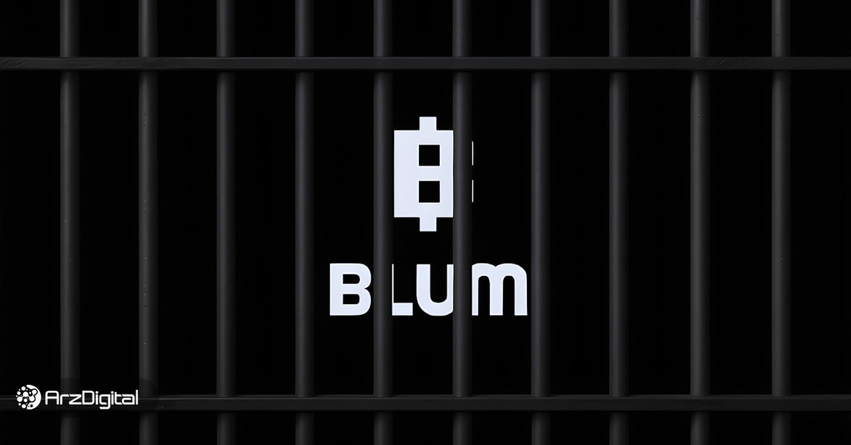 دستگیری-بنیانگذار-پروژه-بلوم-در-روسیه!-سرنوشت-ایردراپ-توکن-blum-چه-میشود؟