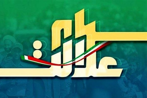 ۵-مصوبه-شورای-عالی-بورس-درباره-سود-سهام-عدالت