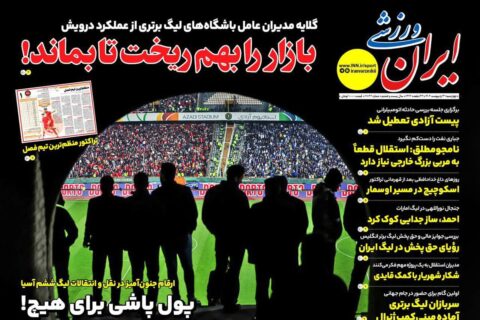 درویش-بازار-را-بهم-ریخت-تا-بماند!